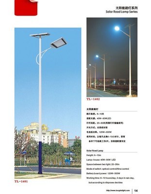 低碳节能新选择 深圳市万发盛科技新款LED风光互补户外路灯解析