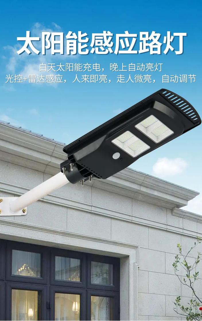 不用电费的太阳能灯,可遥控,厂家直销,盟际灯具,工厂直销!